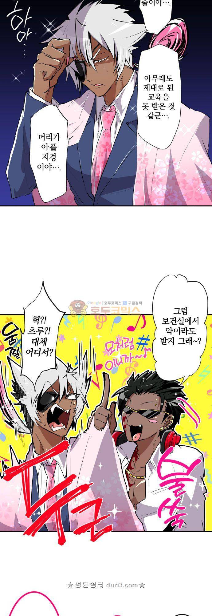 난바카 화 12