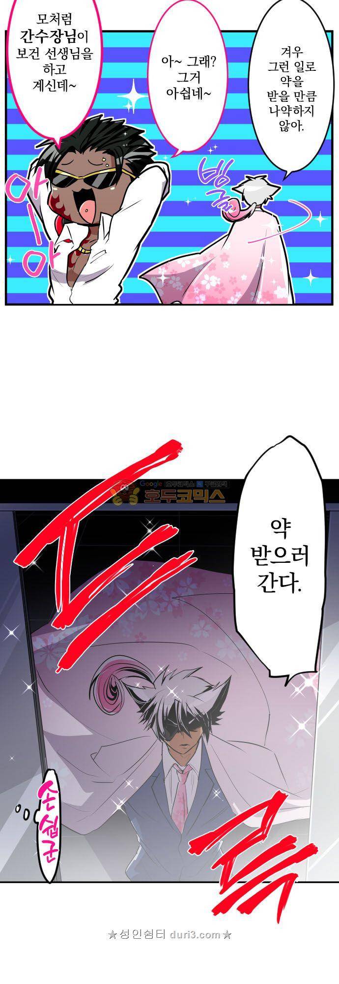 난바카 화 13