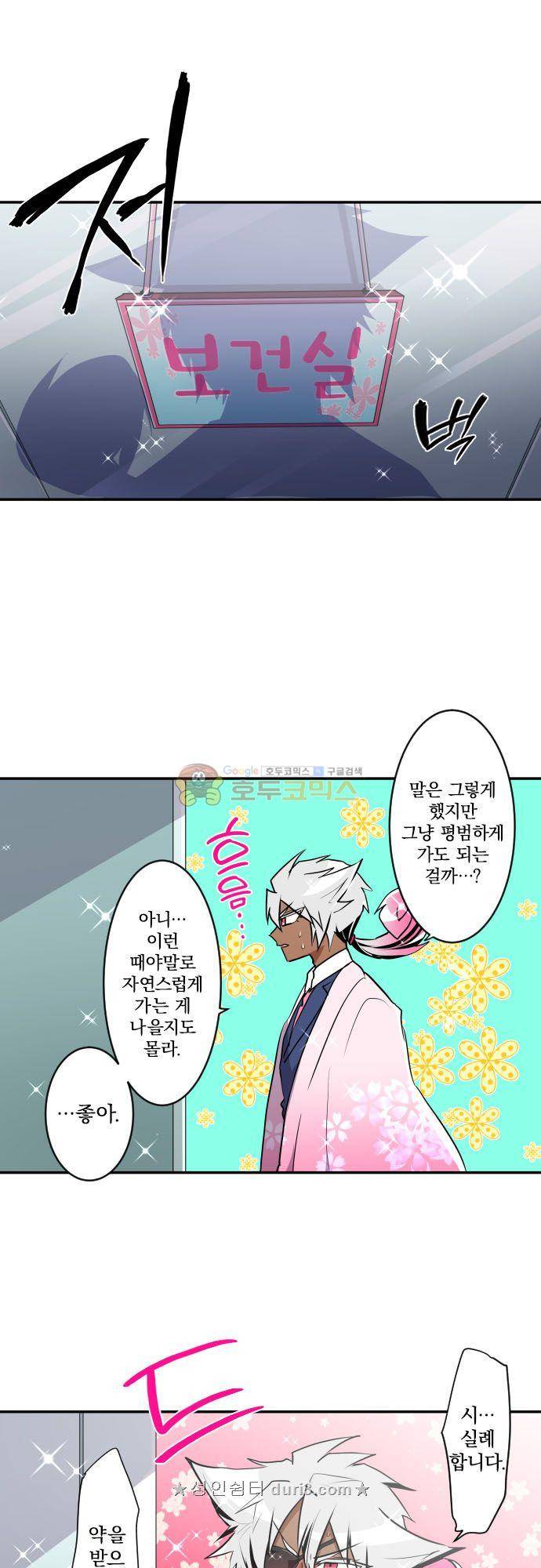 난바카 화 14