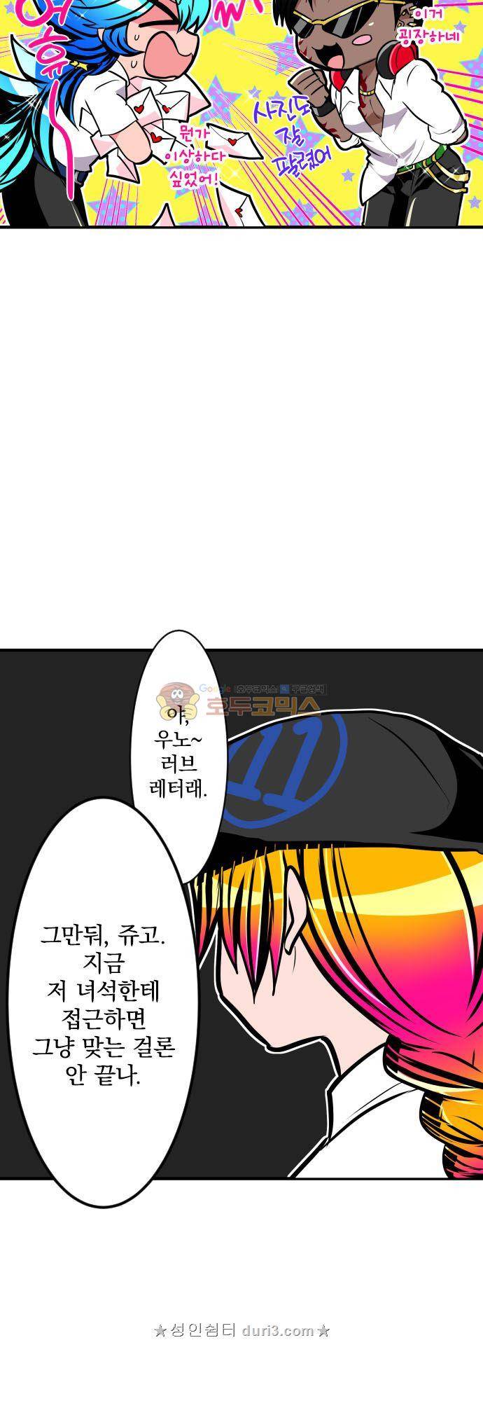 난바카 화 19