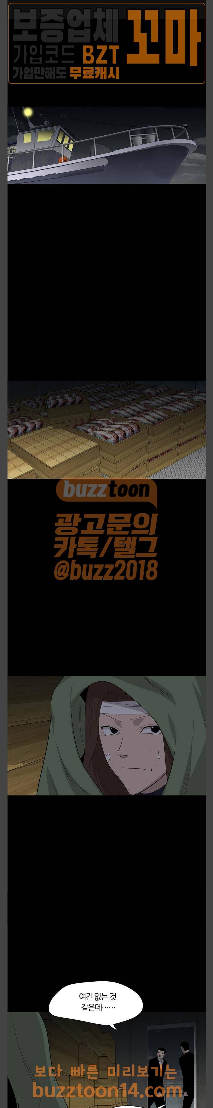 하르모니아 시즌2 35화 1