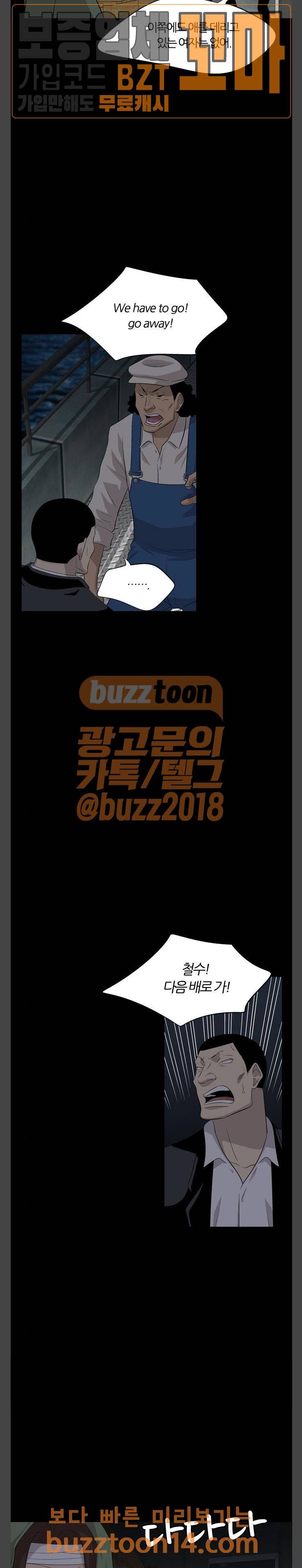 하르모니아 시즌2 35화 2