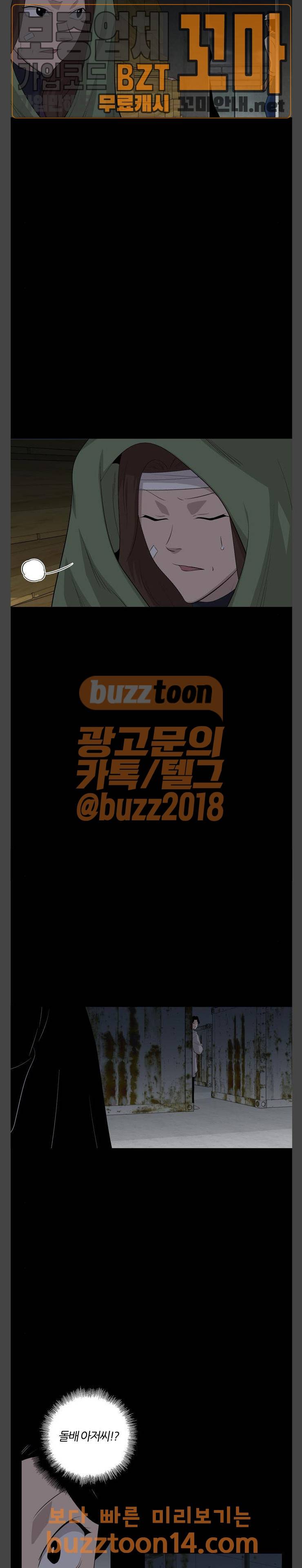 하르모니아 시즌2 35화 3