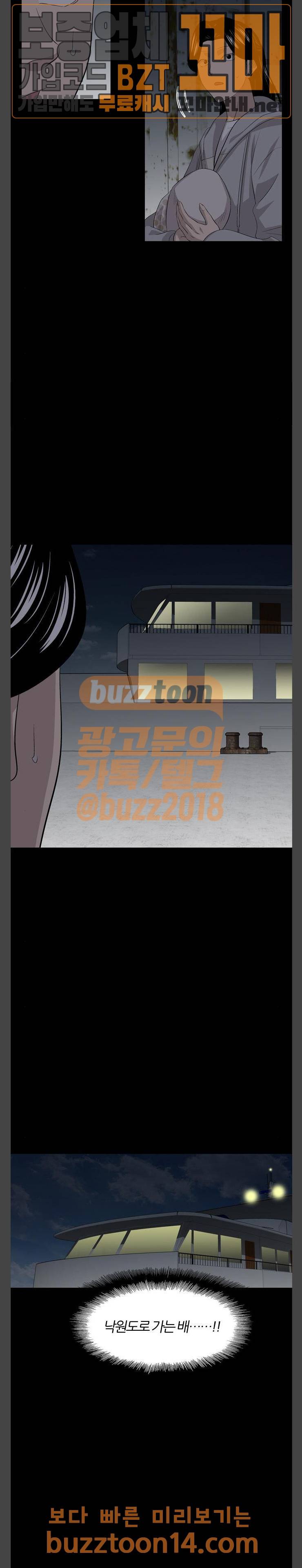 하르모니아 시즌2 35화 4
