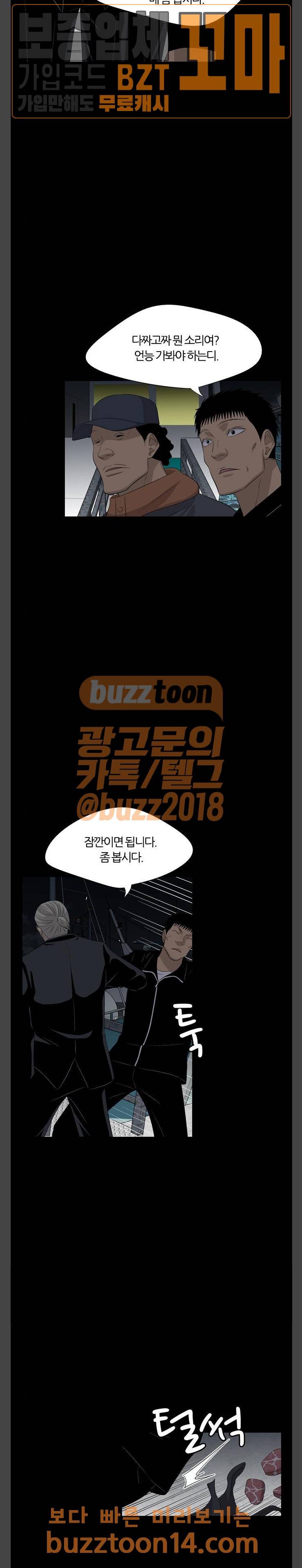 하르모니아 시즌2 35화 6