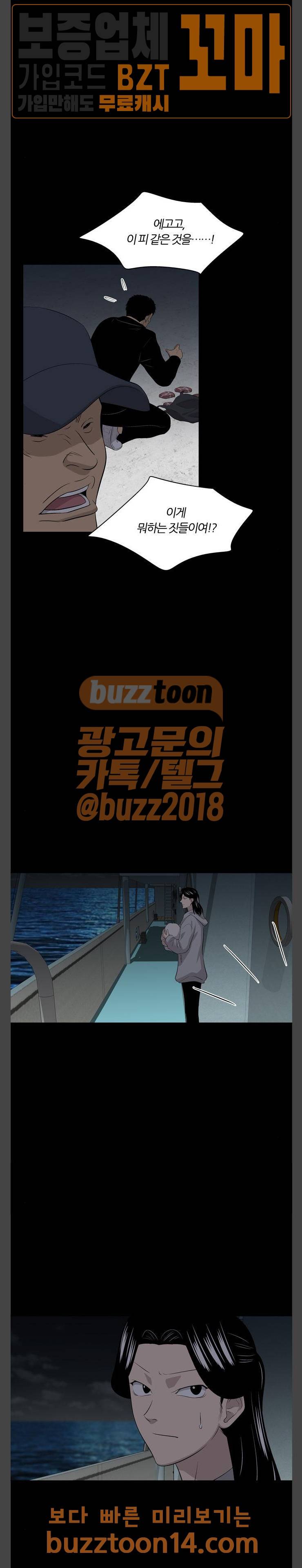하르모니아 시즌2 35화 7