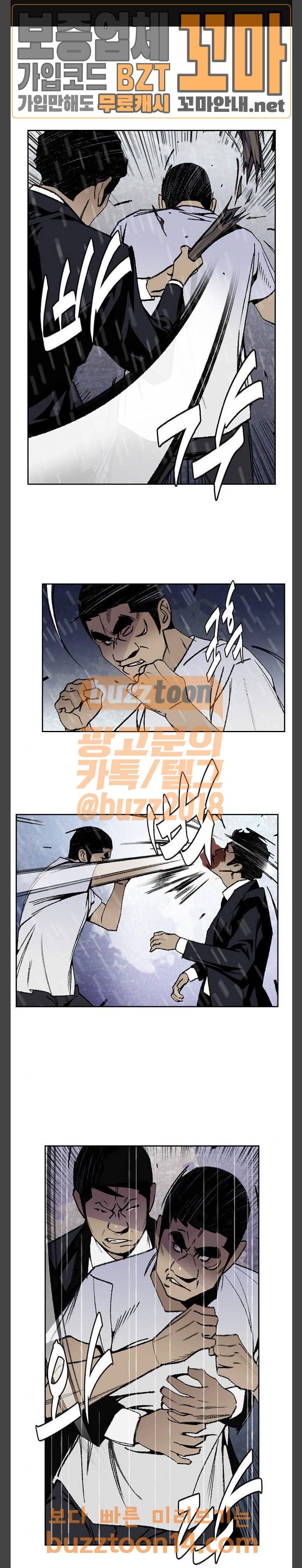 금붕어 34화 1