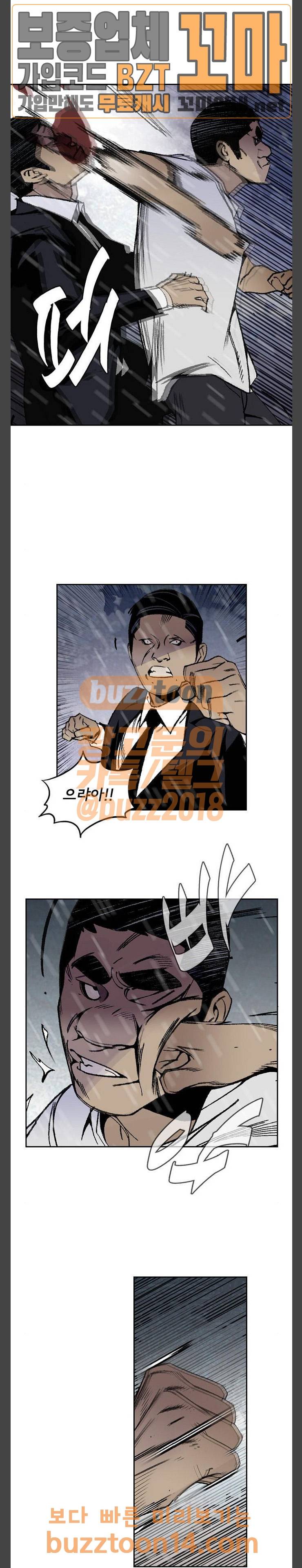 금붕어 34화 2