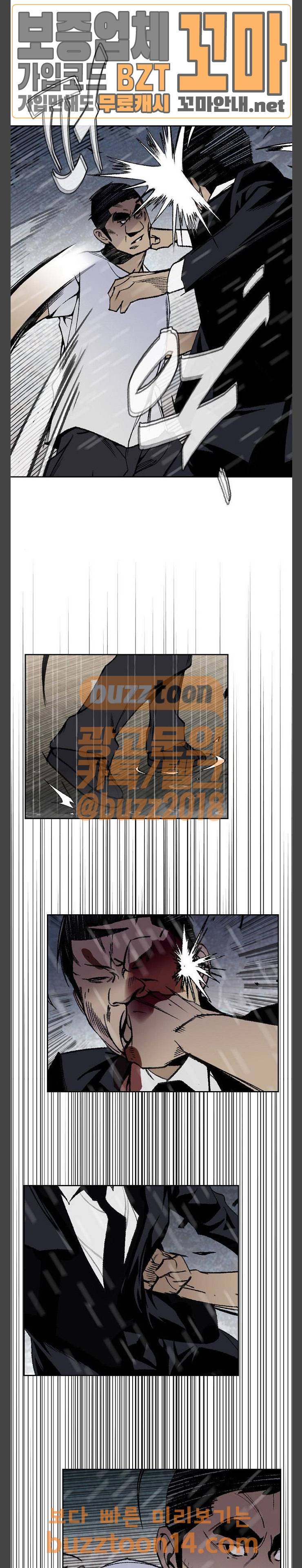 금붕어 34화 3