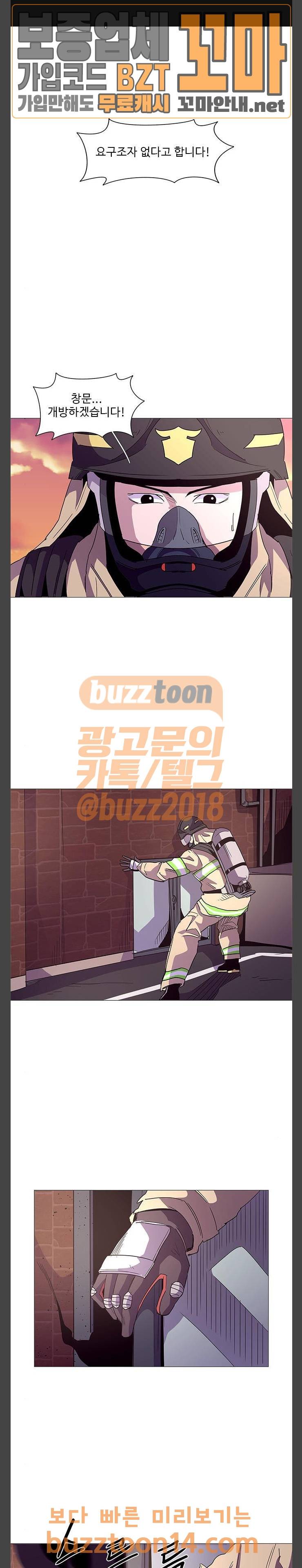 1초 27화 1