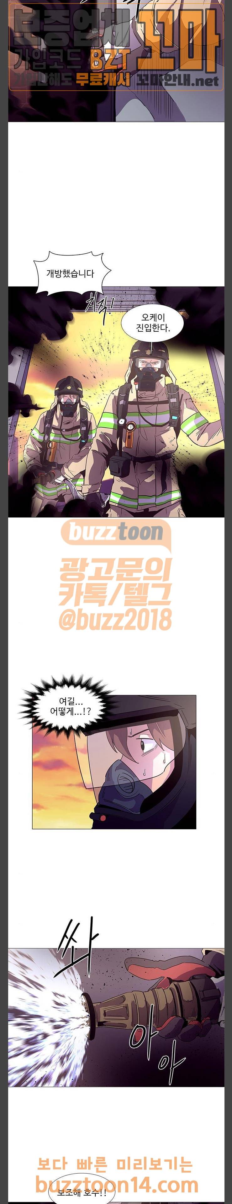 1초 27화 2