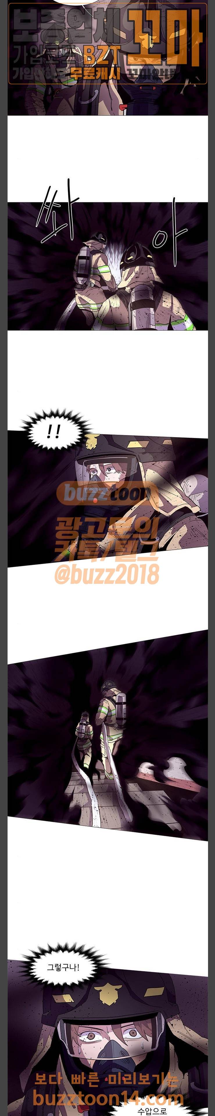 1초 27화 3
