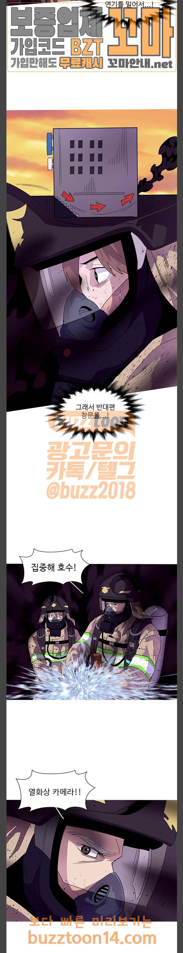 1초 27화 4