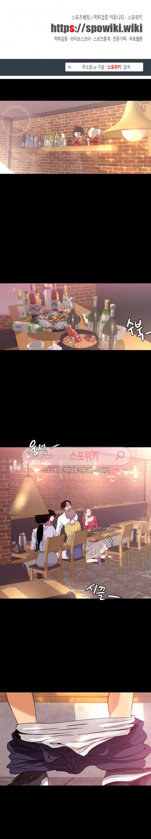 여초직장 6화 1
