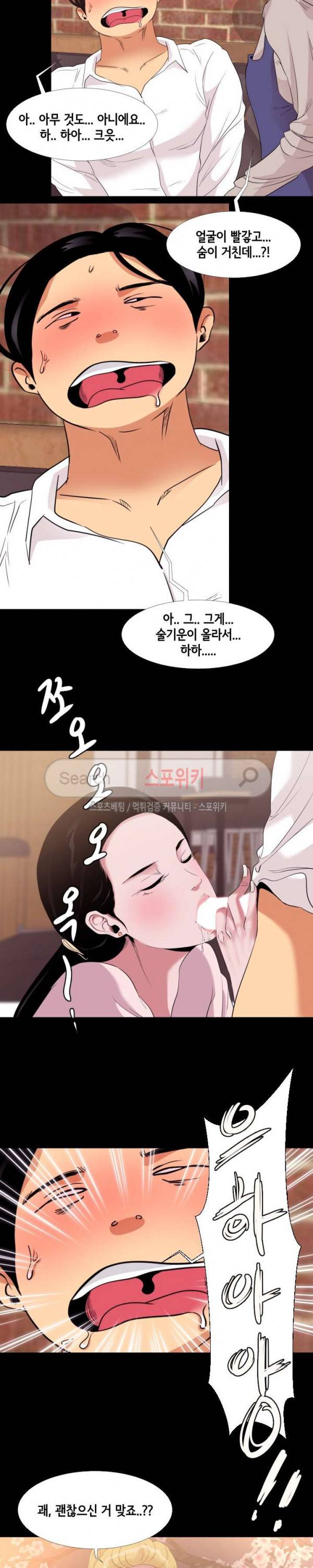 여초직장 6화 7
