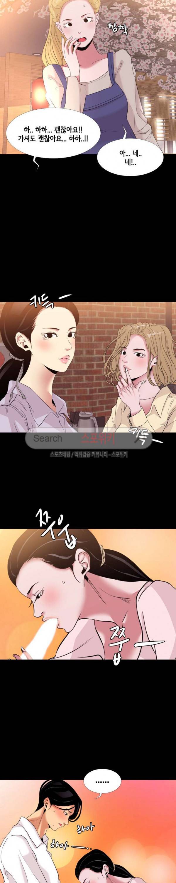 여초직장 6화 8