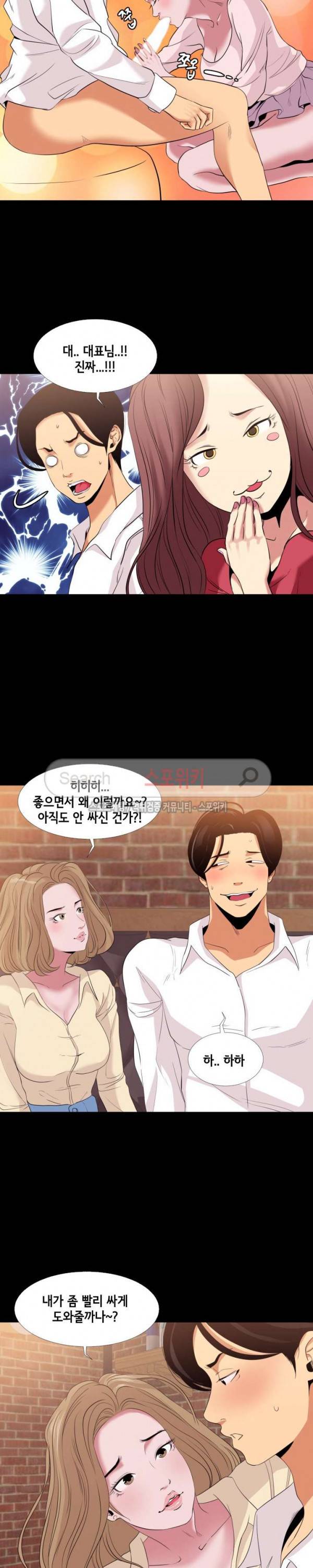 여초직장 6화 9
