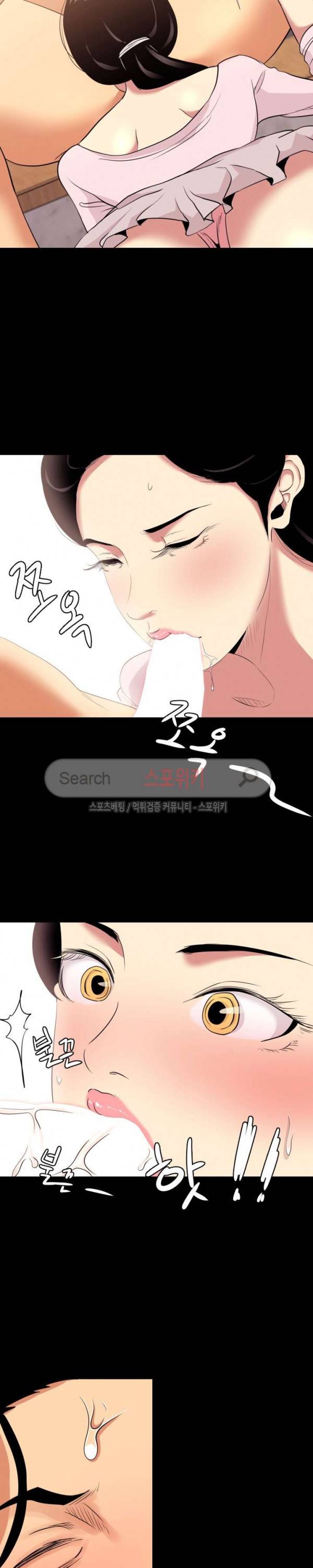 여초직장 6화 13