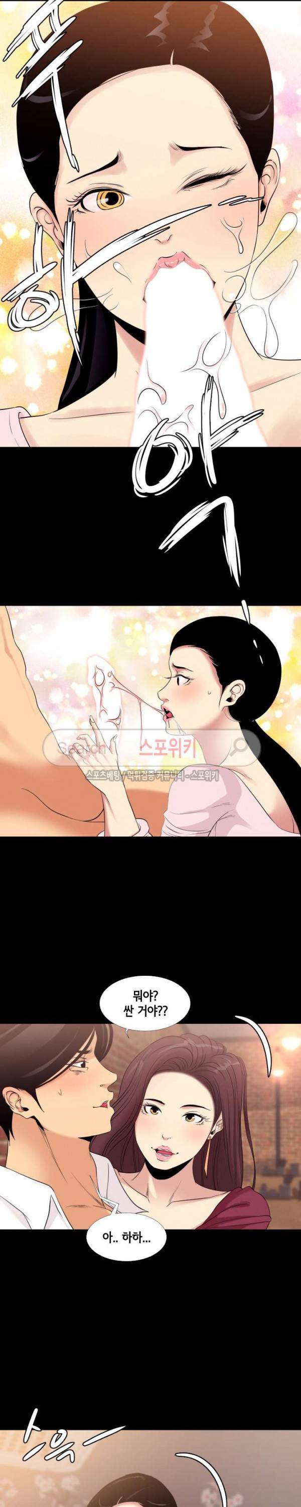 여초직장 6화 15