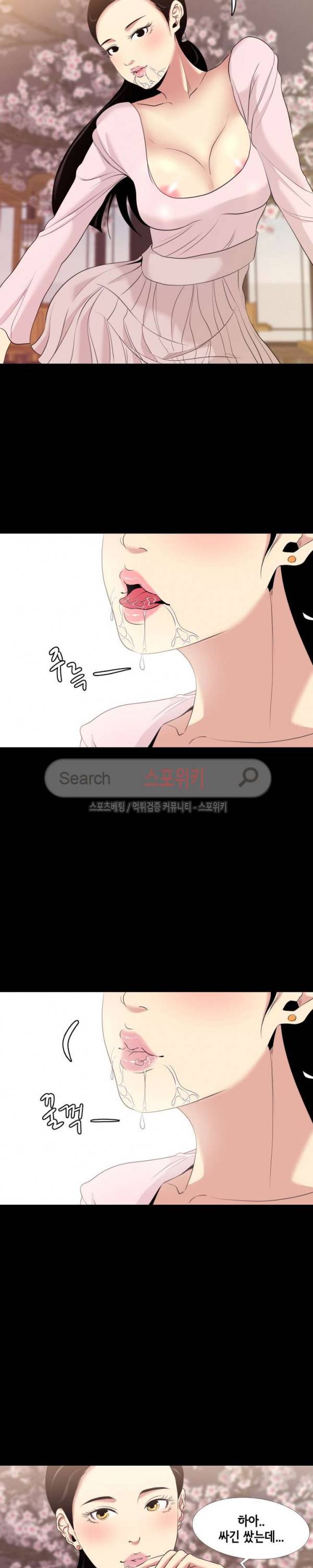 여초직장 6화 16