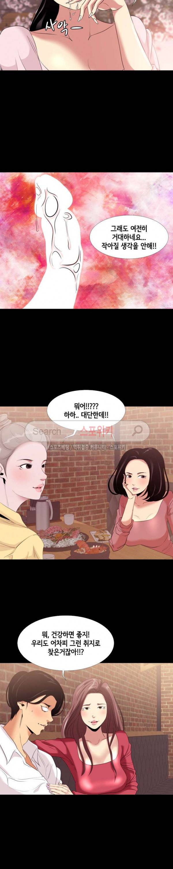 여초직장 6화 17