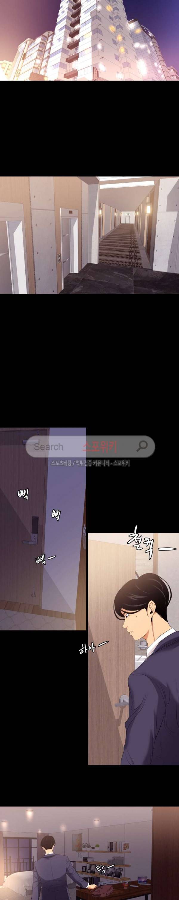 여초직장 6화 19
