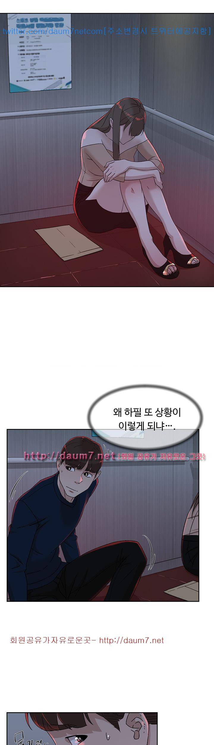 그녀의 11센티 76화 5