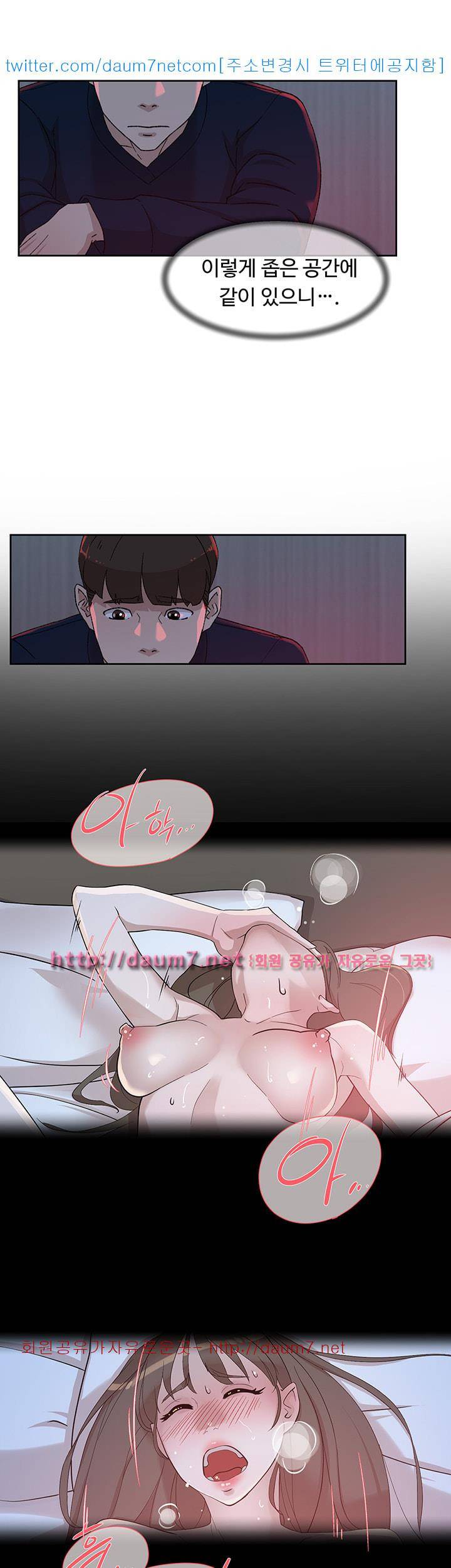 그녀의 11센티 76화 7