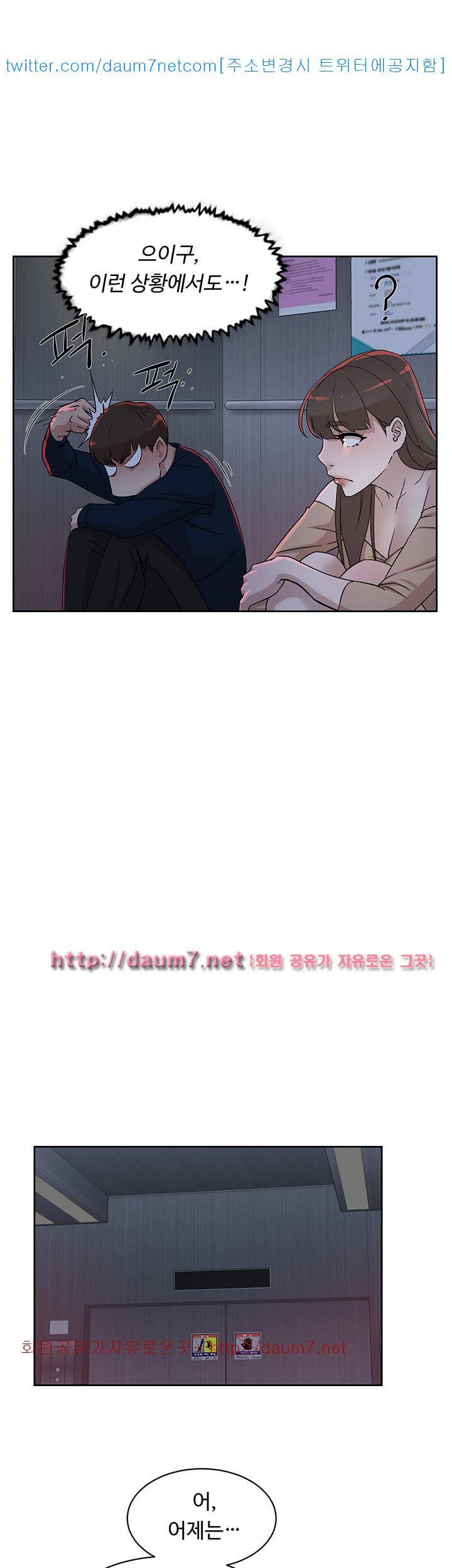 그녀의 11센티 76화 9