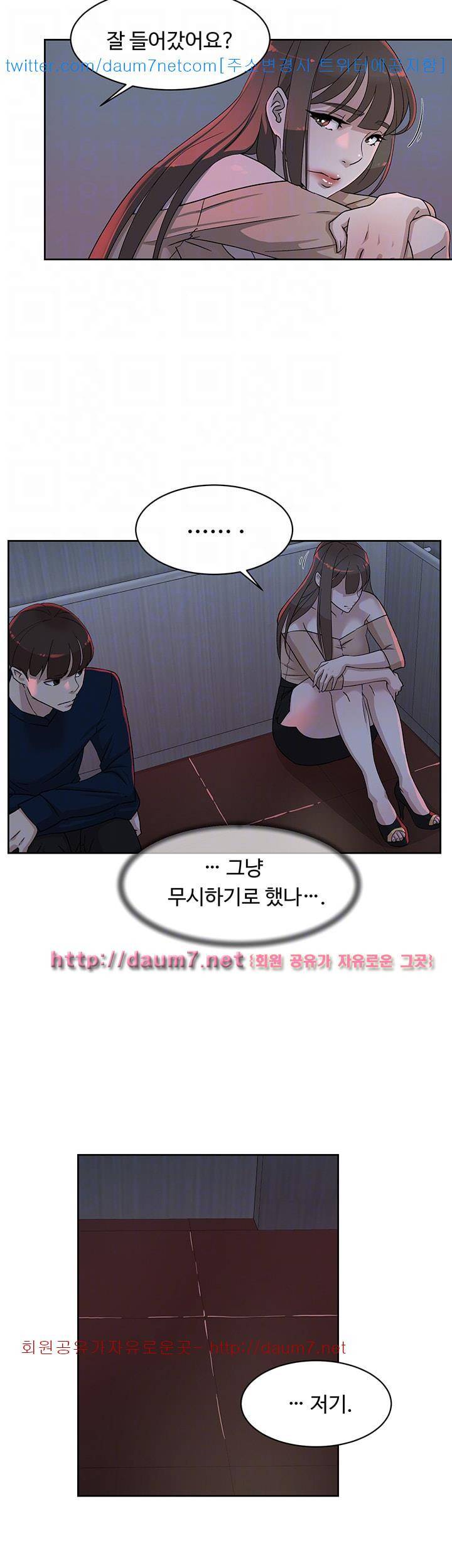 그녀의 11센티 76화 10