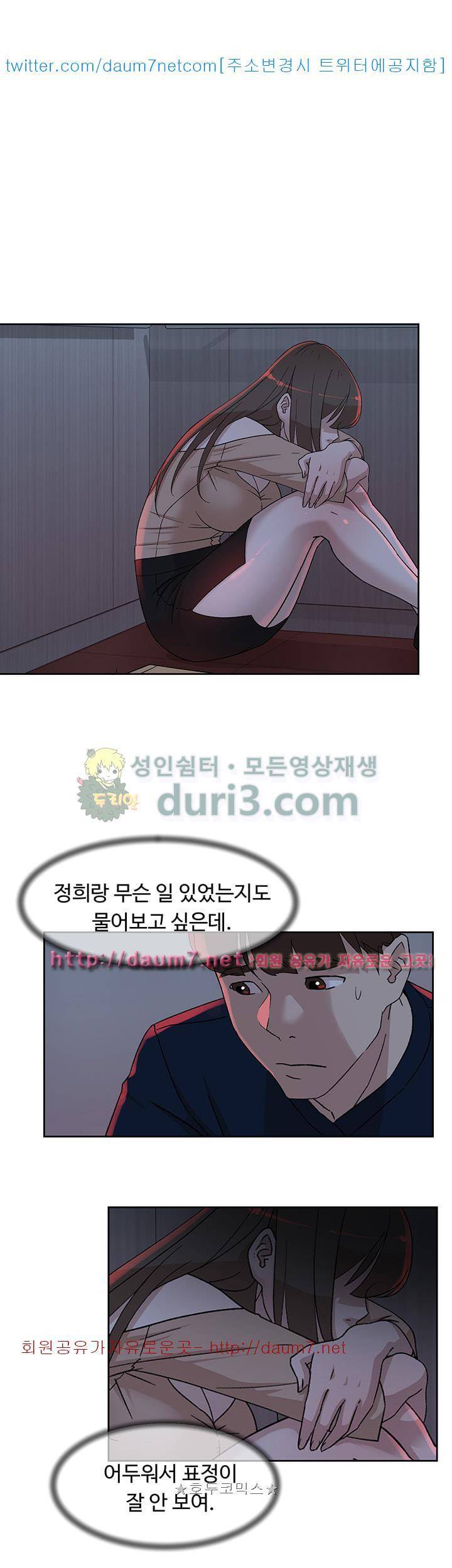 그녀의 11센티 76화 13