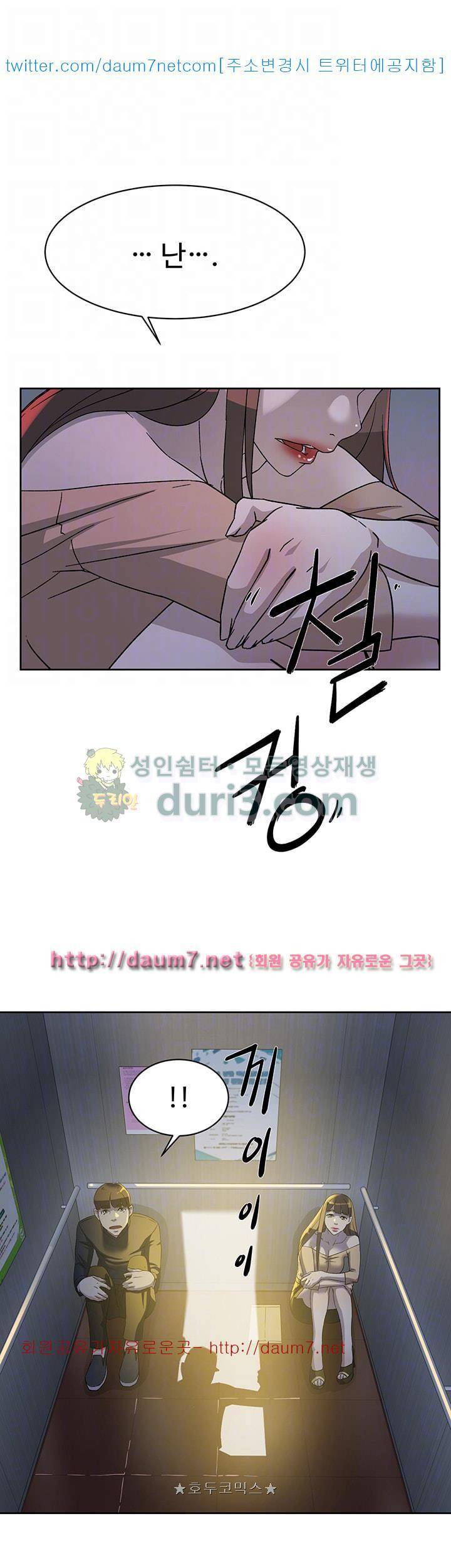 그녀의 11센티 76화 14