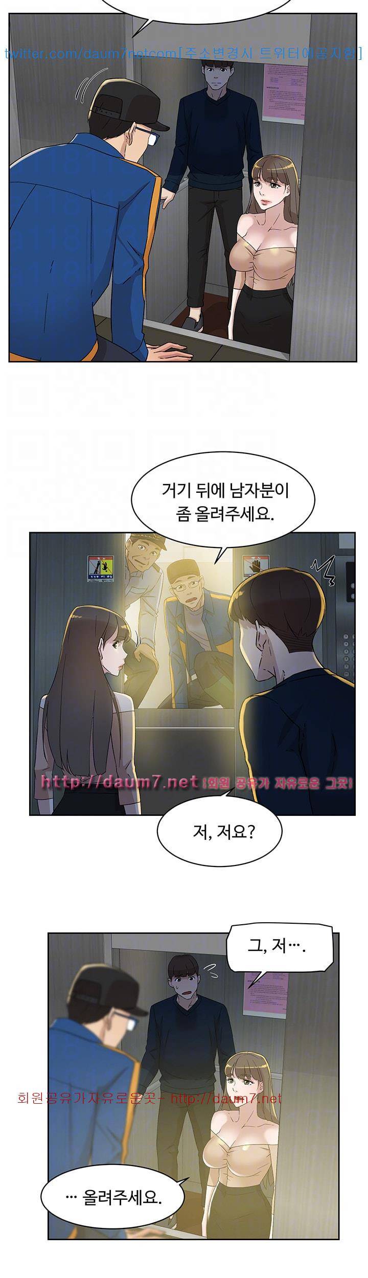 그녀의 11센티 76화 16