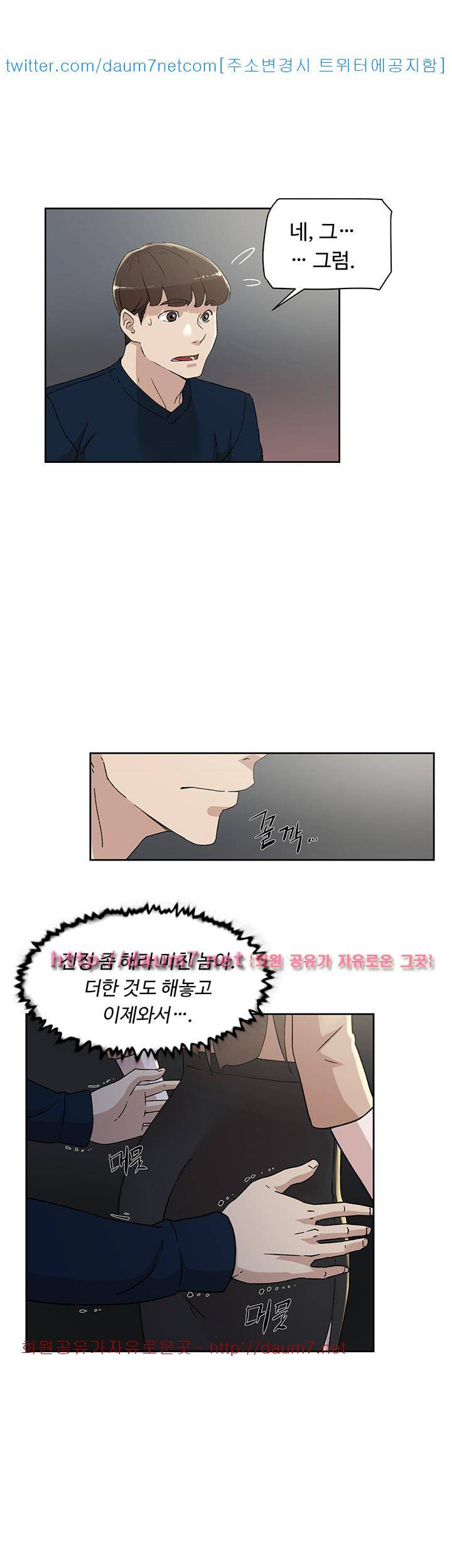 그녀의 11센티 76화 17