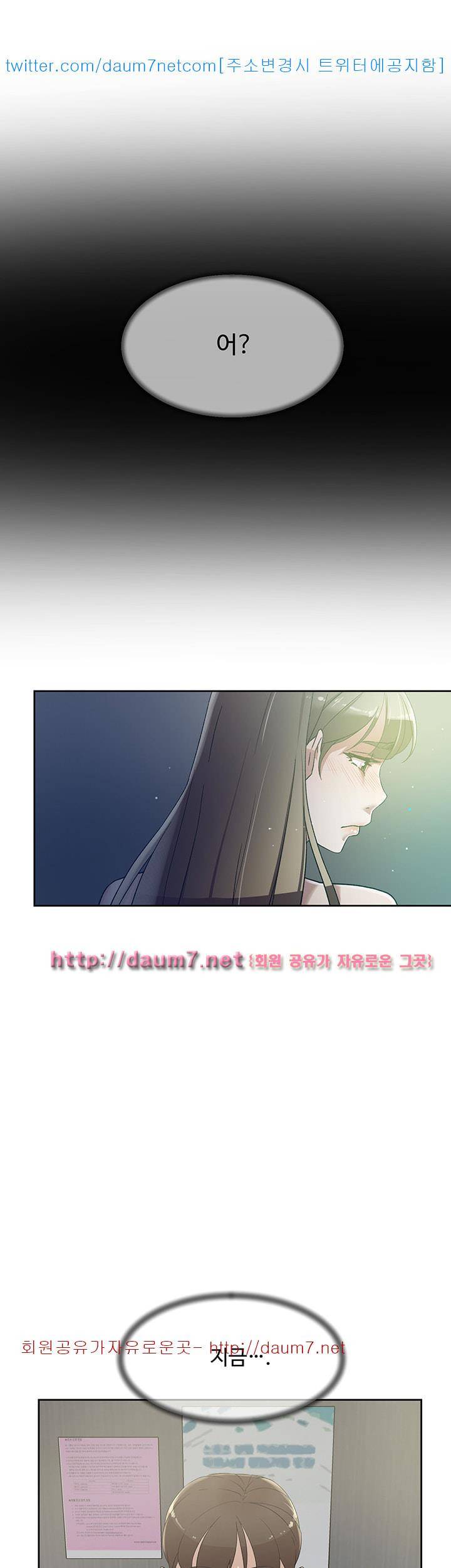 그녀의 11센티 76화 19