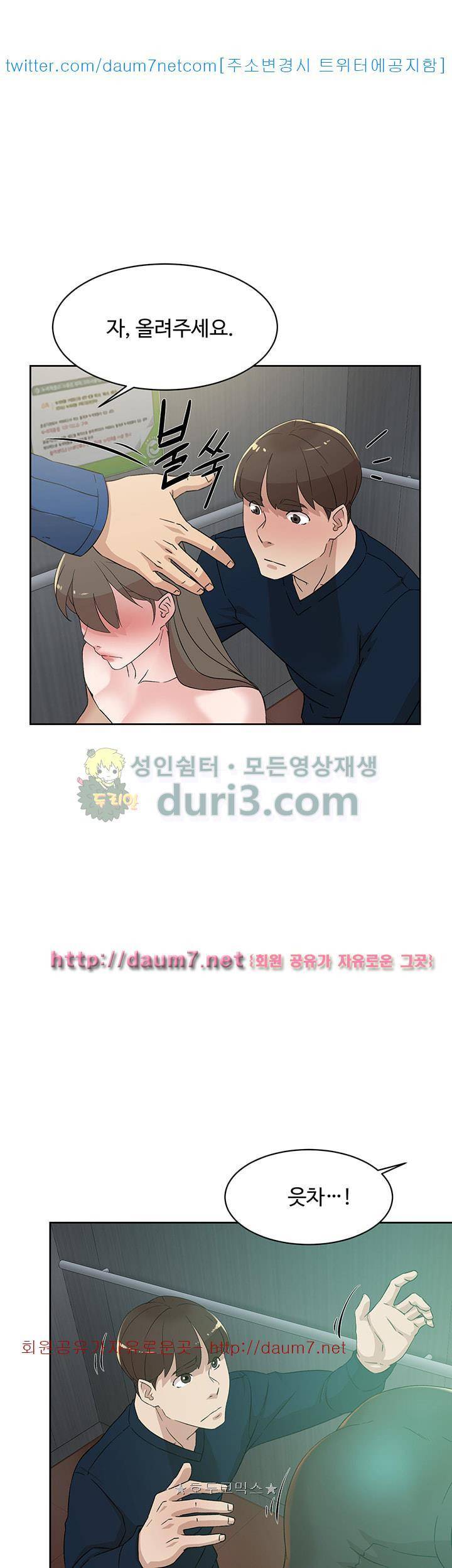 그녀의 11센티 76화 21