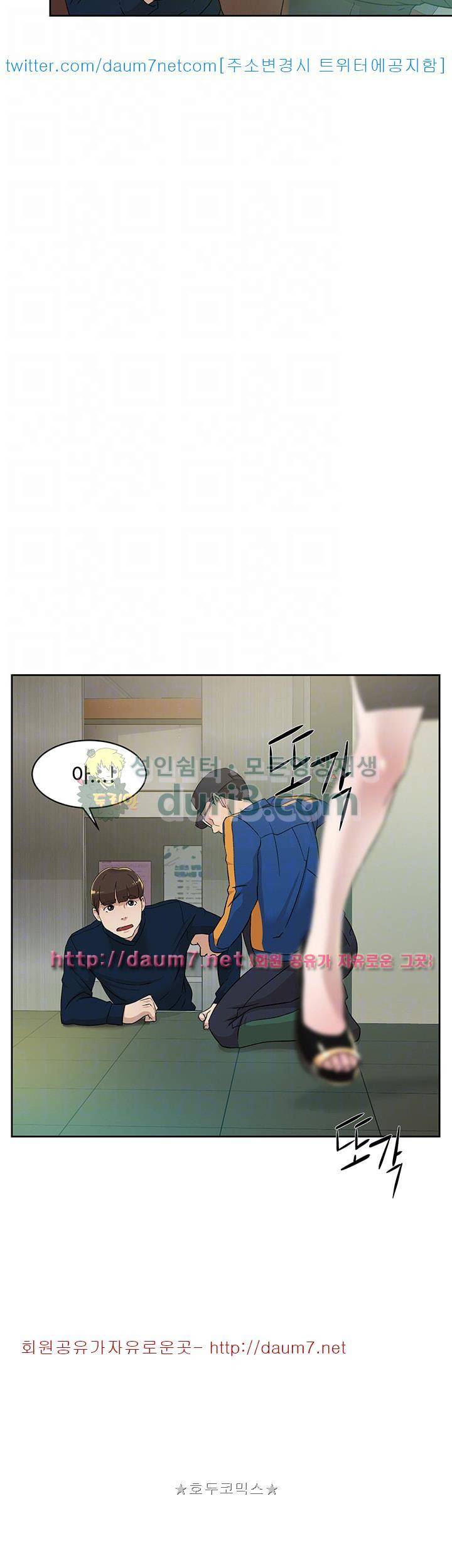 그녀의 11센티 76화 22