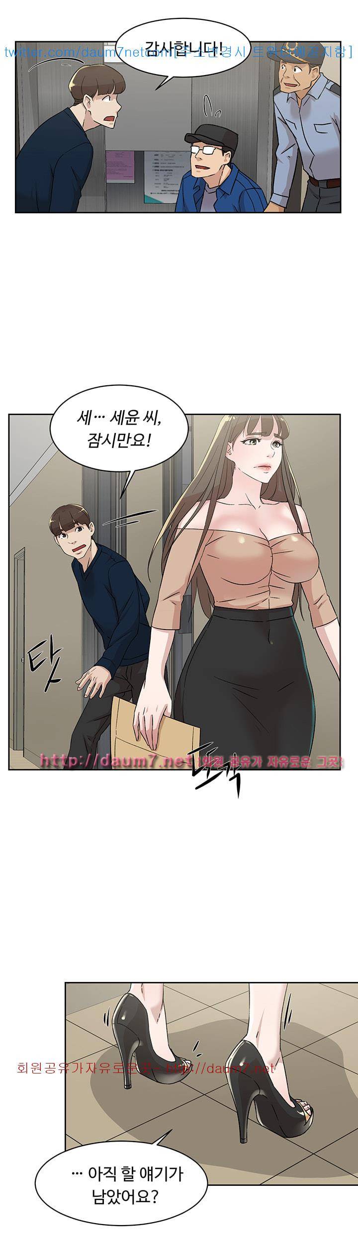 그녀의 11센티 76화 23