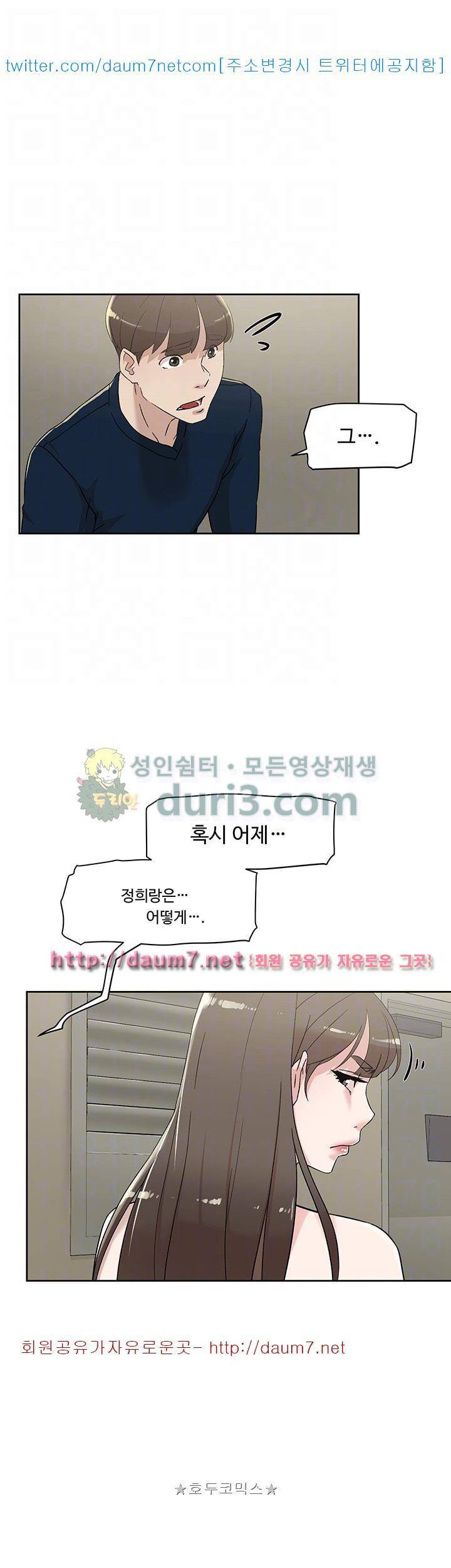 그녀의 11센티 76화 24