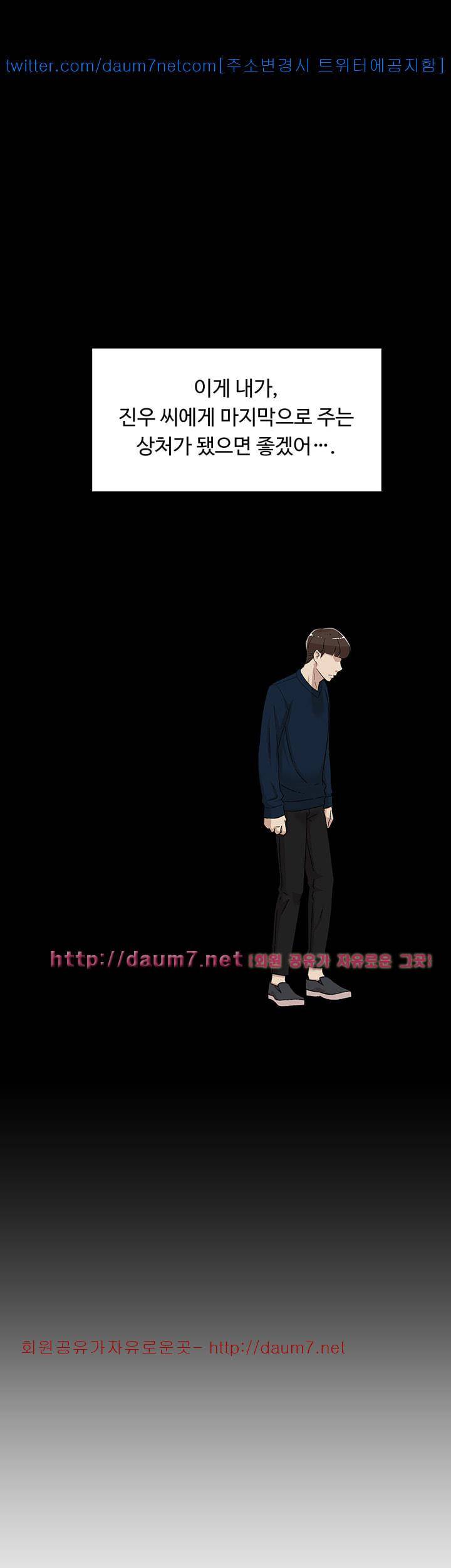 그녀의 11센티 76화 27