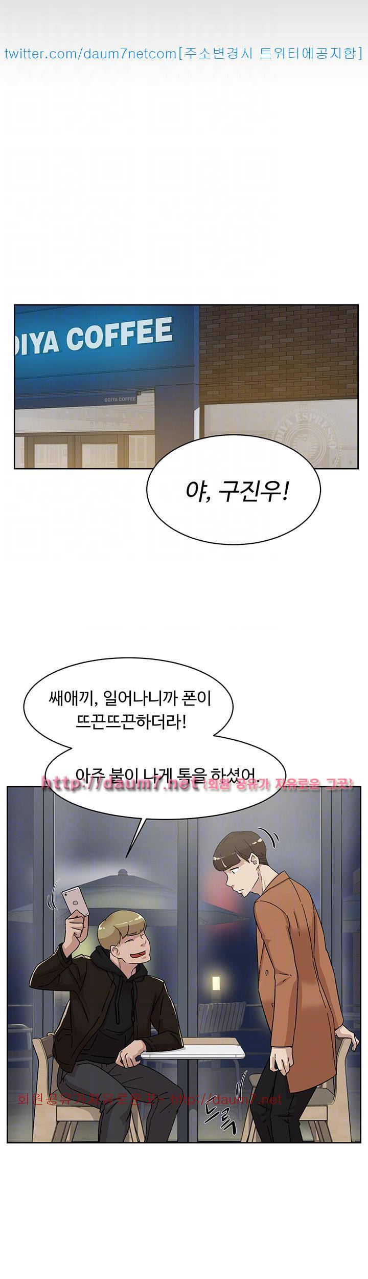 그녀의 11센티 76화 28