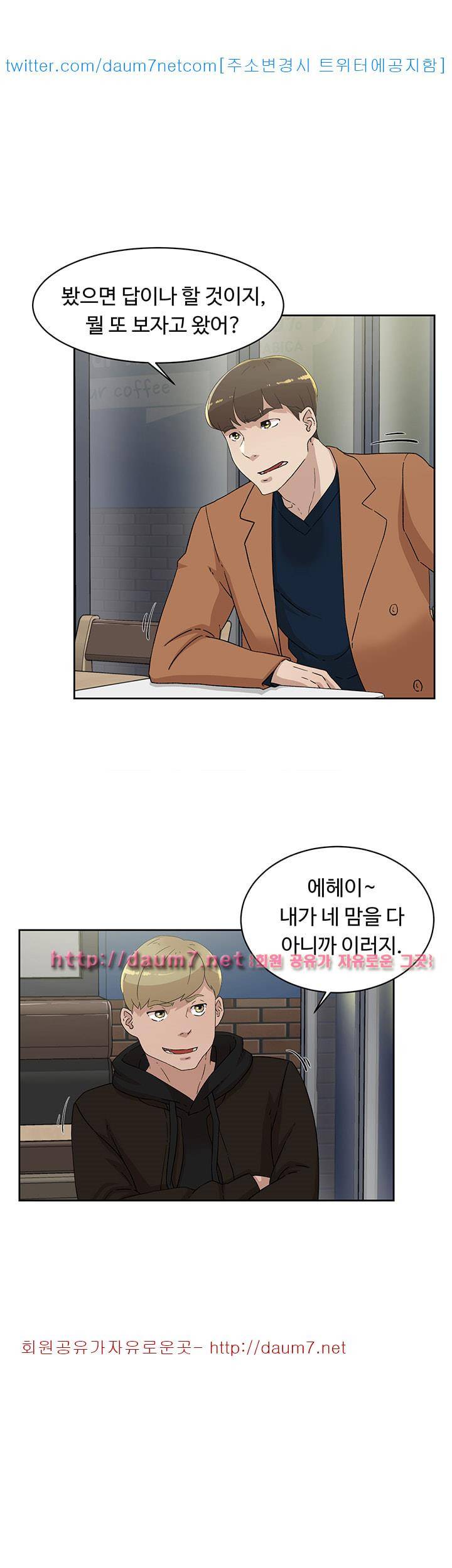 그녀의 11센티 76화 29