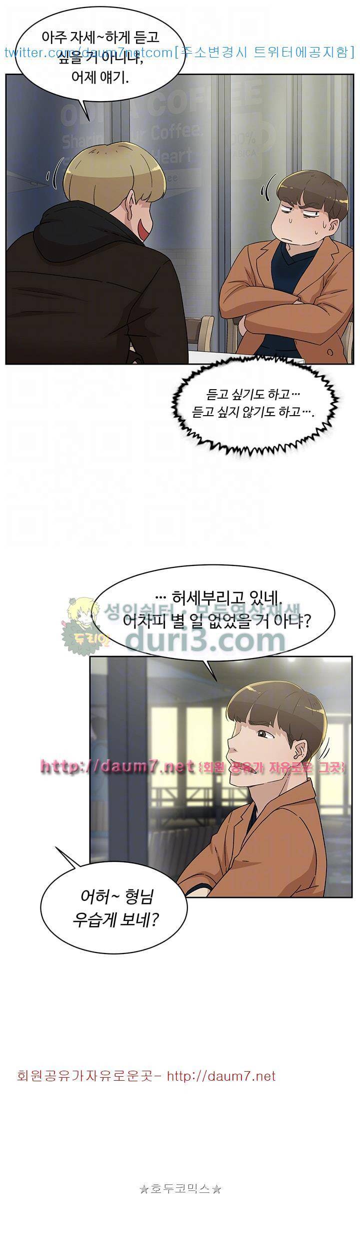 그녀의 11센티 76화 30