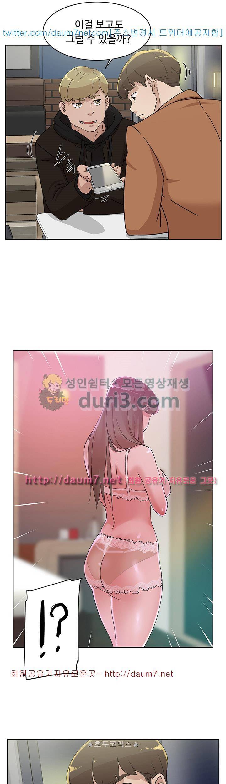 그녀의 11센티 76화 31