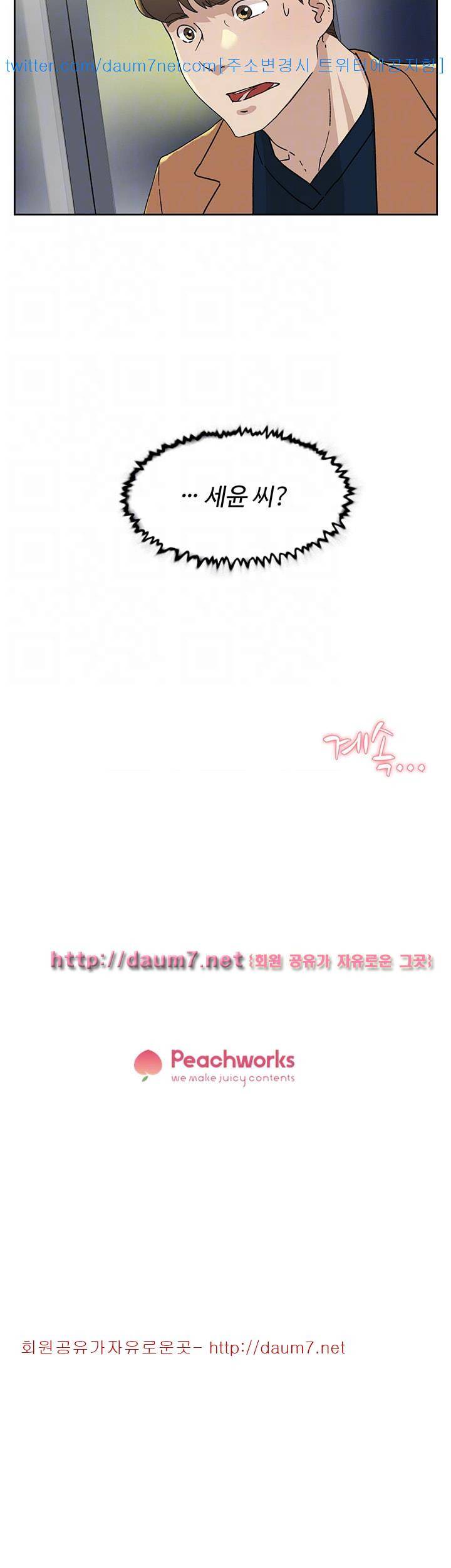 그녀의 11센티 76화 32