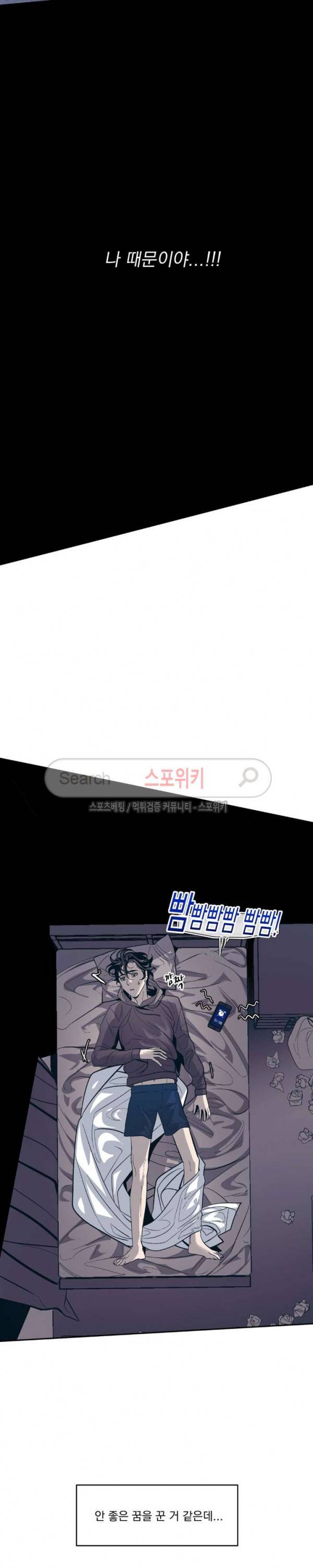 우연한 동거 18화 4