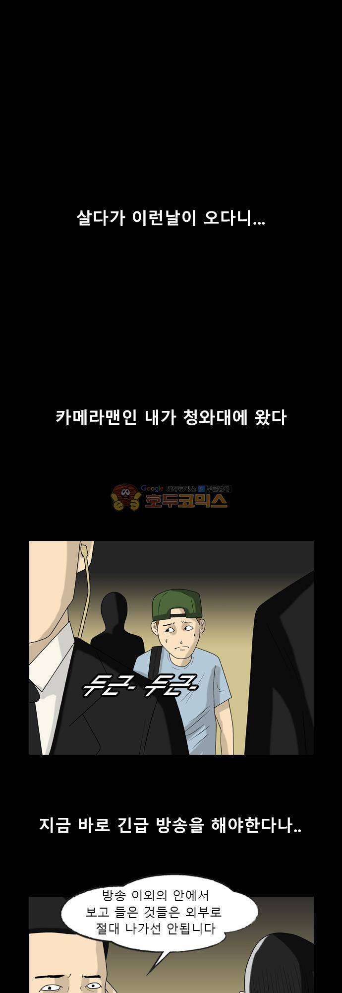 거꾸로 툰 193화 1