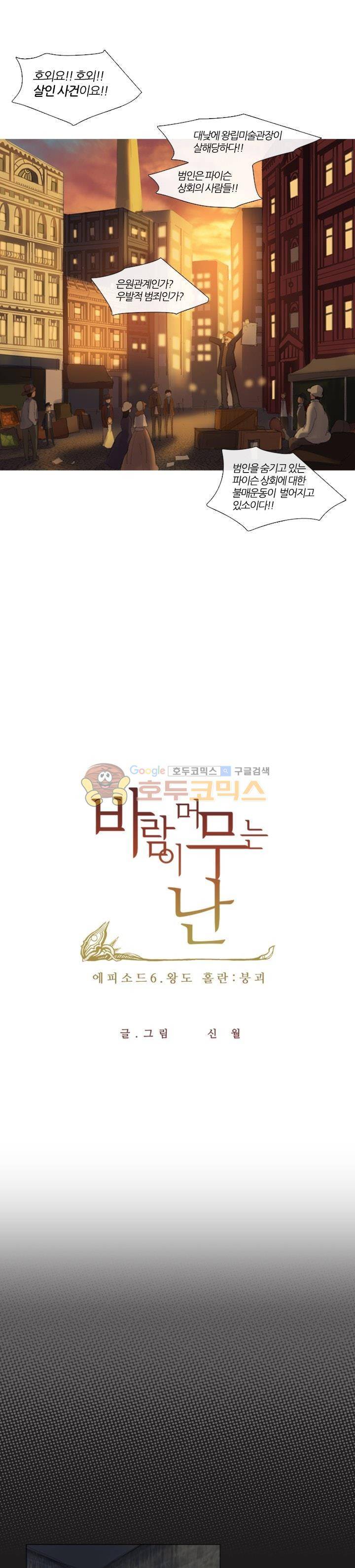 바람이 머무는 난 106화 1