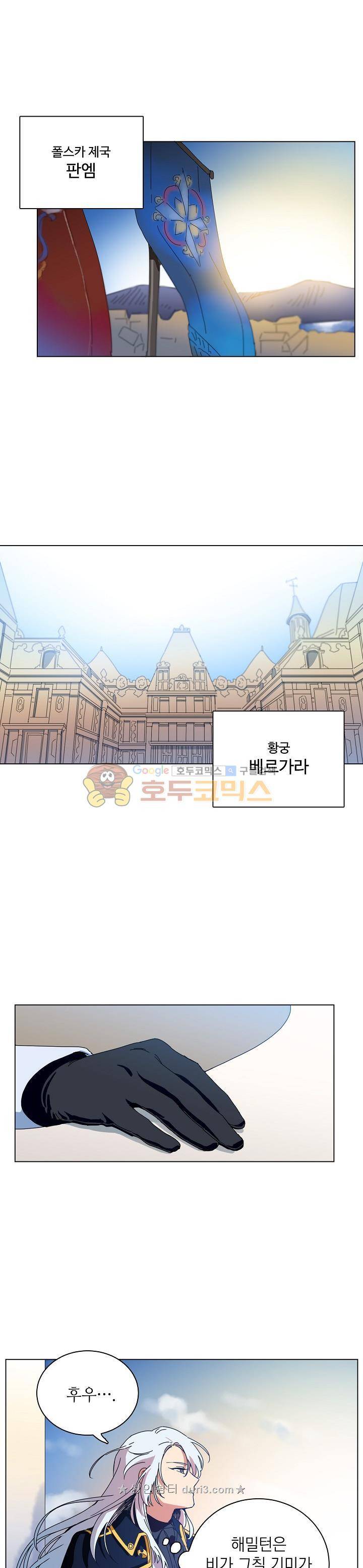 정령의 펜던트 47화 1