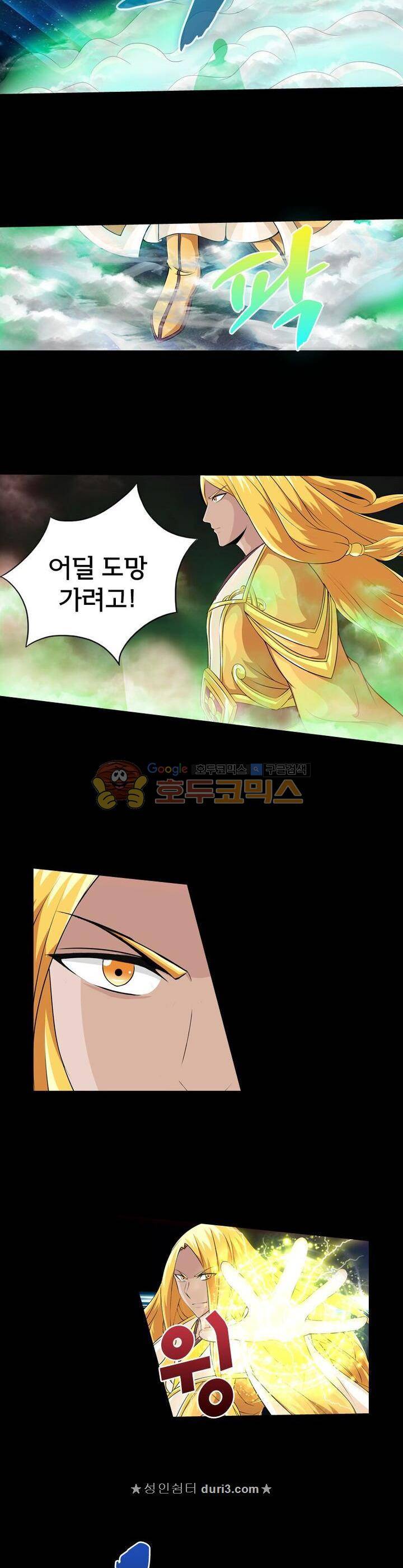황자의 게임:천룡전설 119화 5